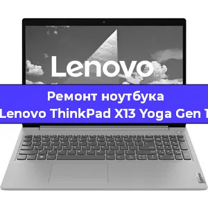 Замена hdd на ssd на ноутбуке Lenovo ThinkPad X13 Yoga Gen 1 в Ростове-на-Дону